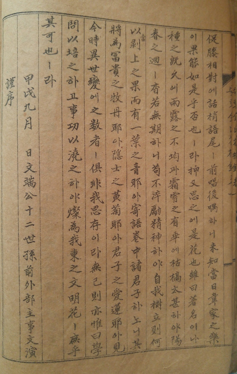 20170111_1247421.jpg